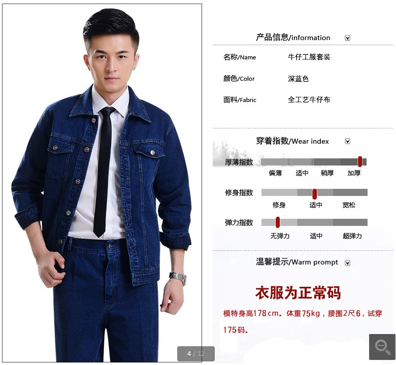 金礦工作服www.lzpsbjzf.cn