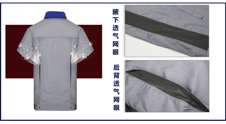 撞色工作服細(xì)節(jié)透氣網(wǎng)