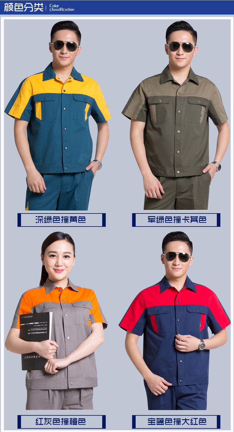 維修電焊、機械加工工作服顏色展示