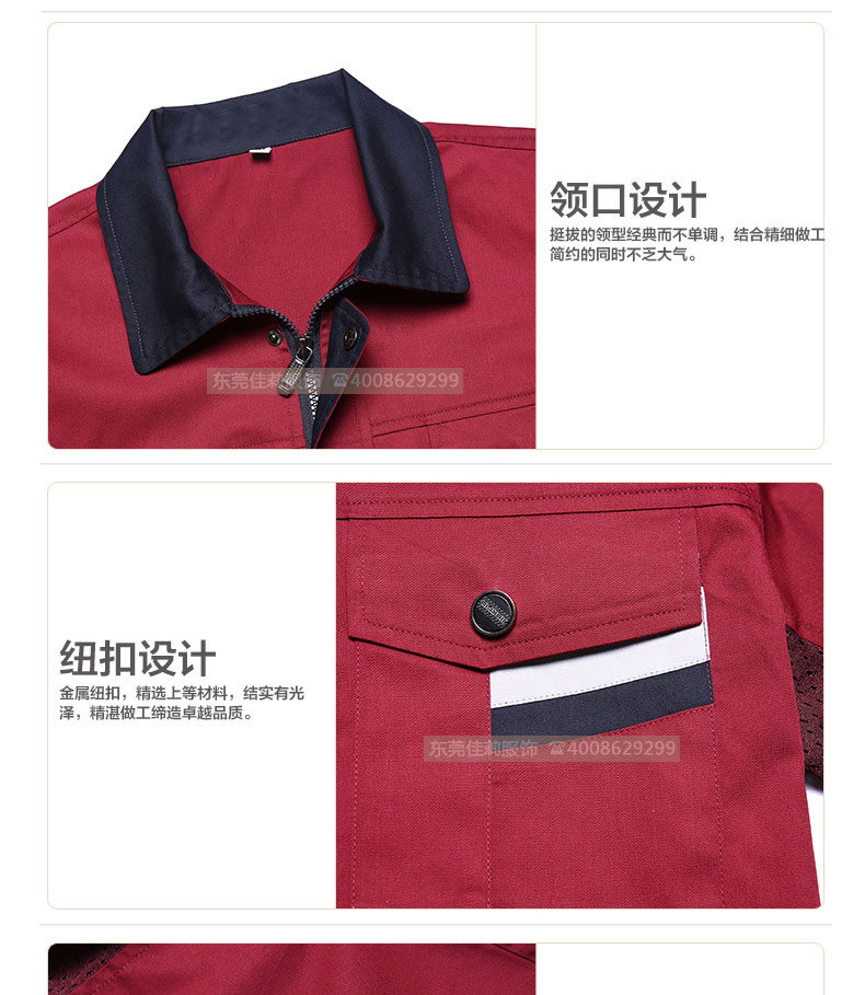 機(jī)械加工作服領(lǐng)口設(shè)計(jì)