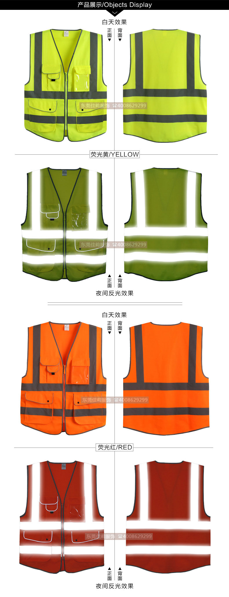 夜間執(zhí)勤反光馬甲平拍，正反面展示